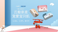 凯儿得乐将携手国民IP超级飞侠，引爆婴儿纸品萌力量