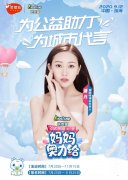 前方请注意！倍恩喜“妈妈奥力给”快乐列车即将到站珠海！