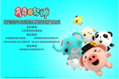 内容与产业齐头并进——《奇奇和努娜》亮相中国国际动漫节