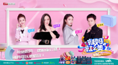 uek亮相综艺《辣妈辣么美》，联手明星辣妈打响品牌知名度