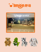 IMON×HANSA以环保毛绒玩具概念呼吁